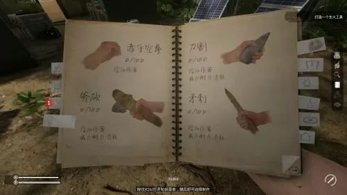 switch《丛林地狱 Green Hell》金手指下载v2.0