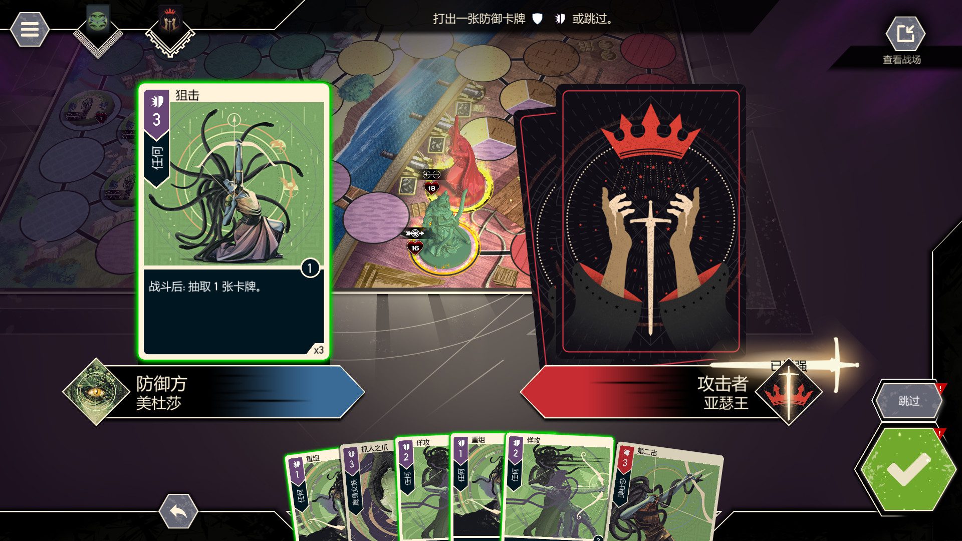 无双对决数字版 Unmatched Digital Edition_1