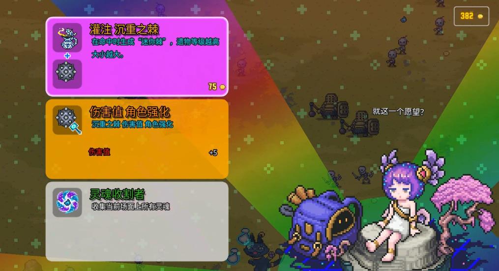 单刷传说(Sole Saga)_1