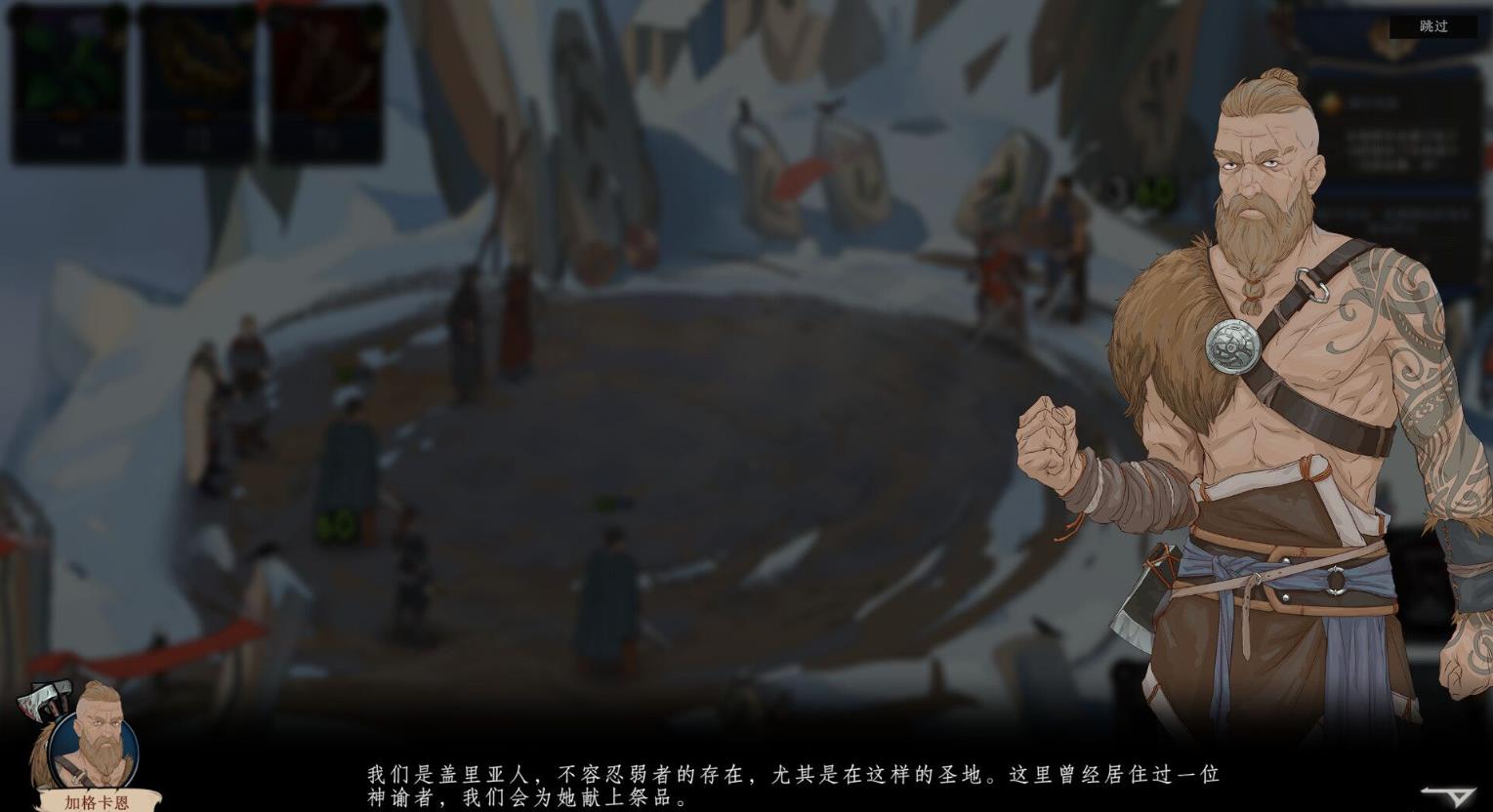 诸神灰烬:朝圣之路(Ash of Gods: The Way)_1