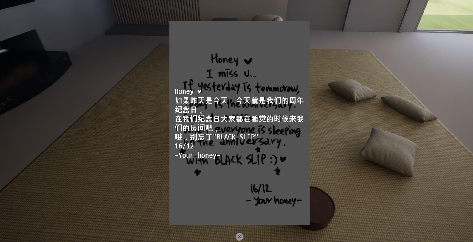 嘘！这是推理游戏！请不要剧透哦！（Shh! This is a mystery game! ）