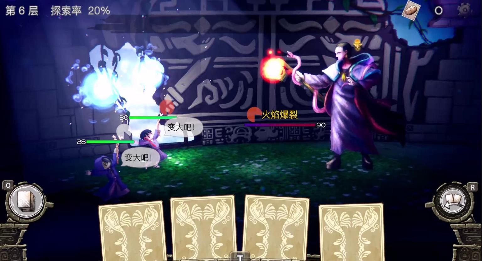 谜塔和孩子们:奔向塔底(Arcana of Paradise: The Tower)_1