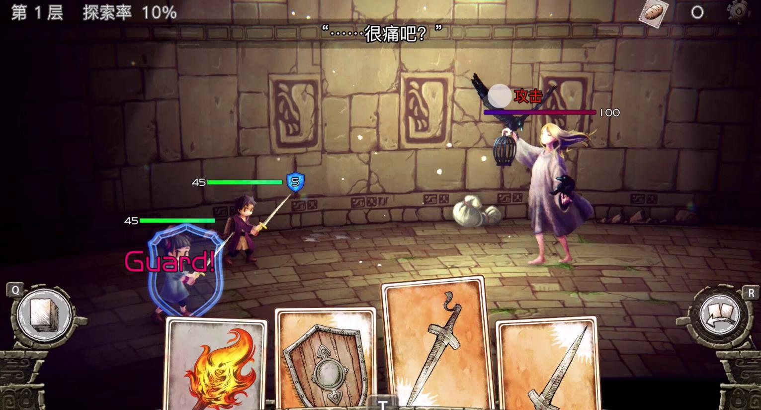 谜塔和孩子们：奔向塔底（Arcana of Paradise: The Tower）