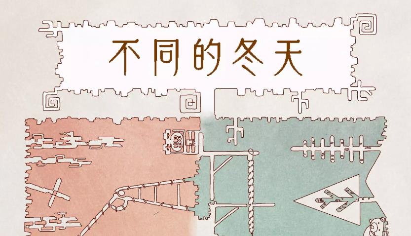 不同的冬天 BOKURA