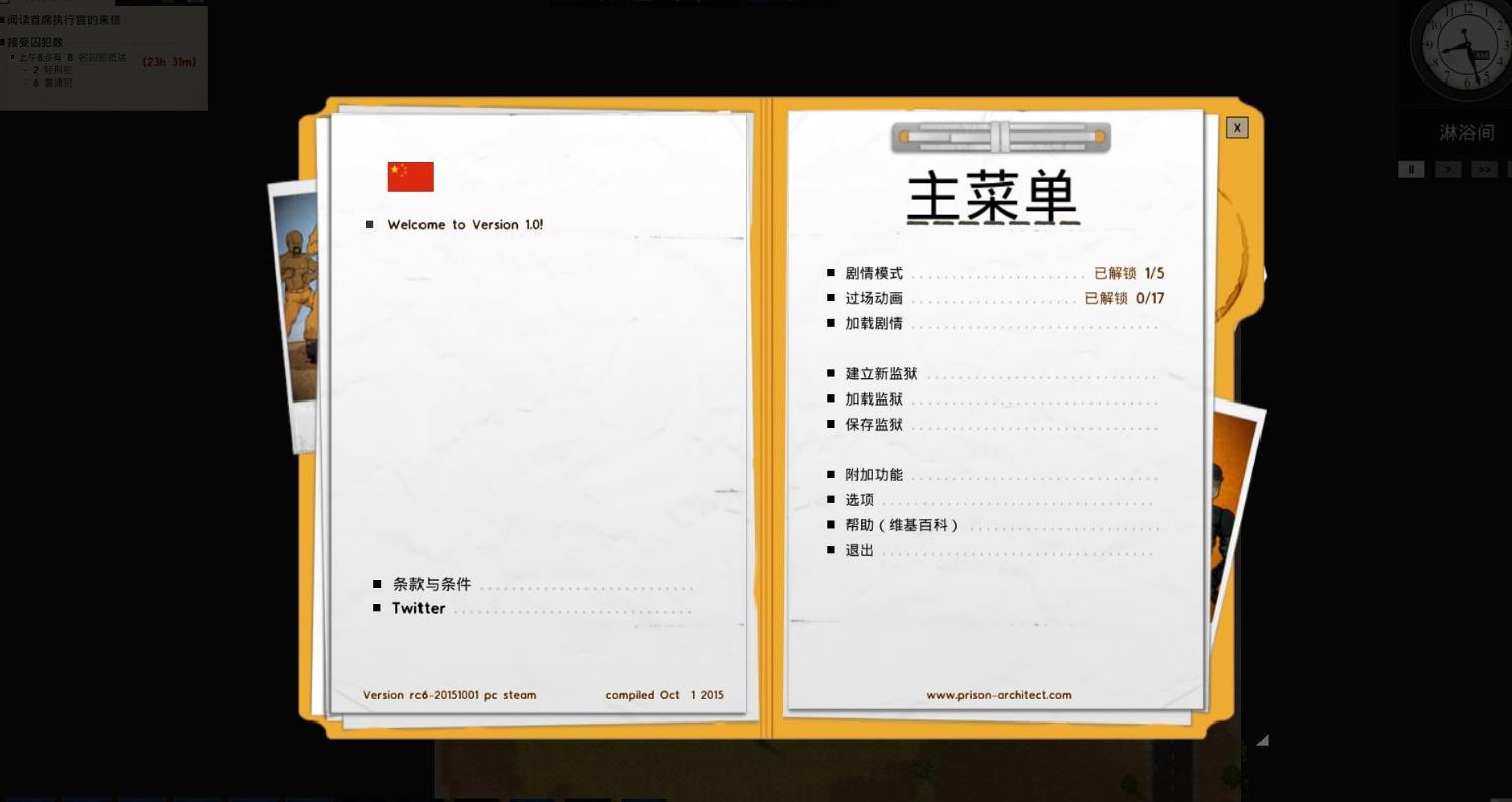 监狱建筑师(Prison Architect)_1