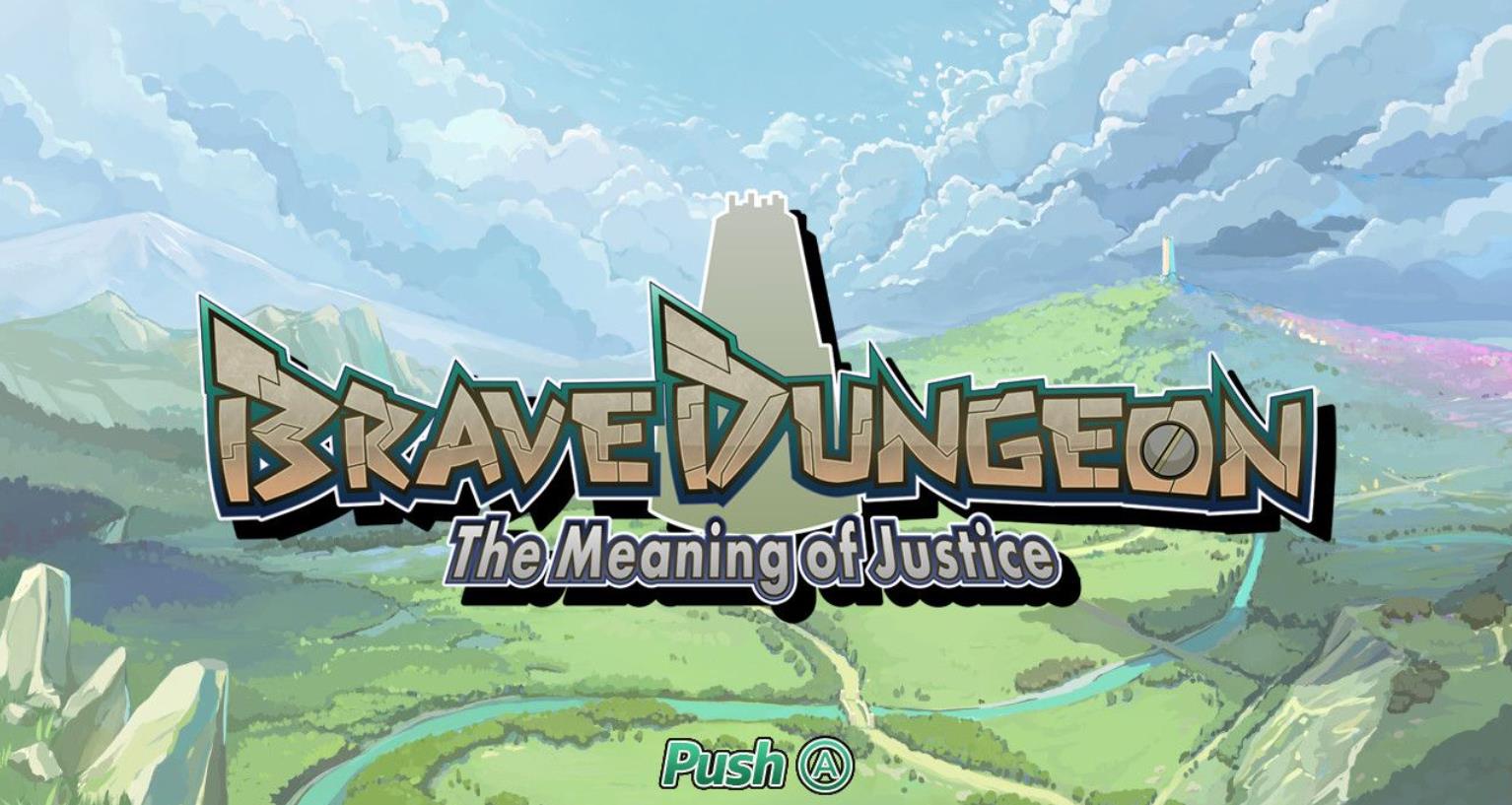 勇气地牢：正义的意义（Brave Dungeon – The Meaning of Justice -）