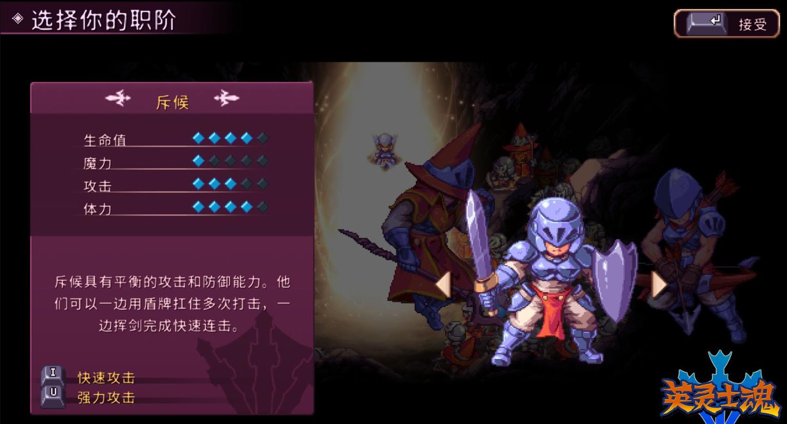 英灵士魂（Souldiers）