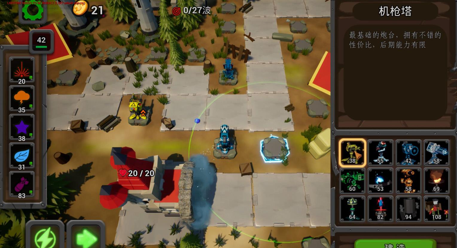 联盟塔防（League TD）