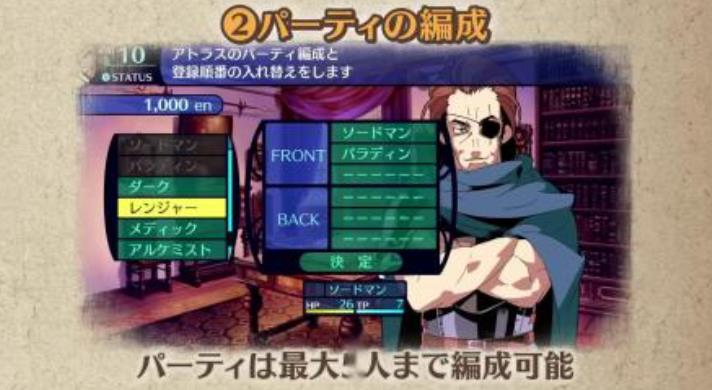 switch《世界树迷宫1》中文版金手指下载v1.0.2a