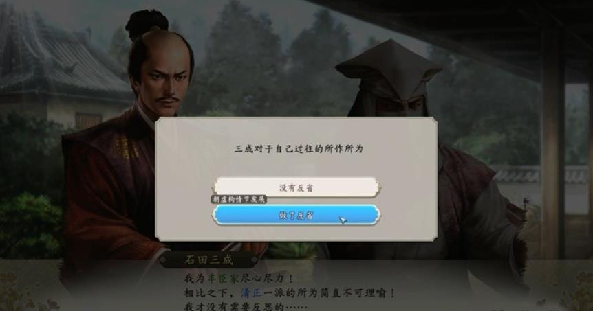 信长之野望 新生 威力加强版