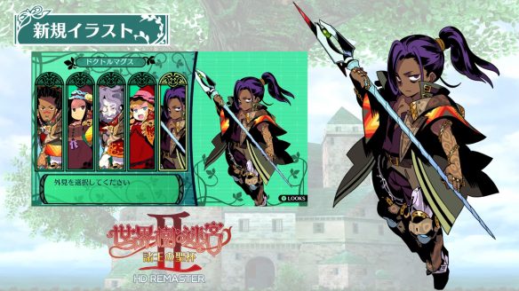 世界树迷宫HD 1+2+3_1