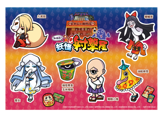 switch《难道是？妖怪射击屋》金手指下载