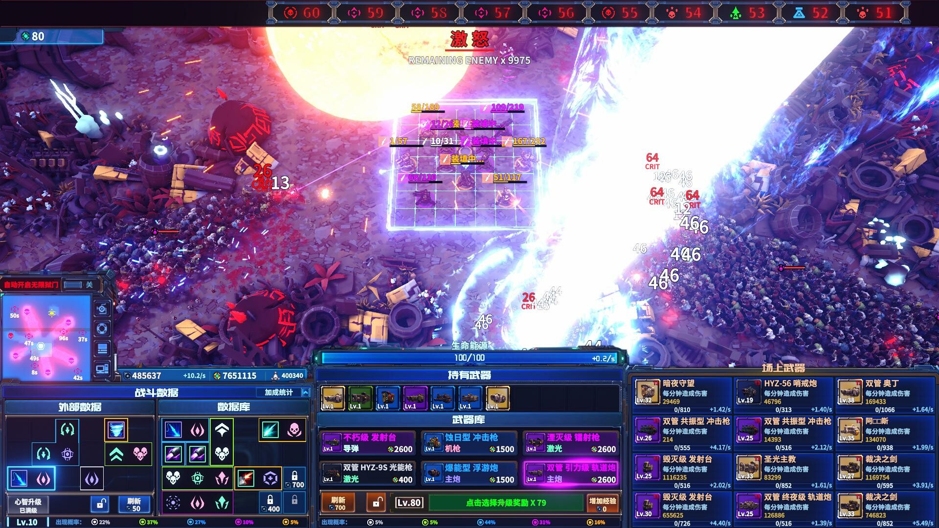 超武进化:丧尸毁灭者 Arms Evolution: ZOMBIE DESTROYER_1