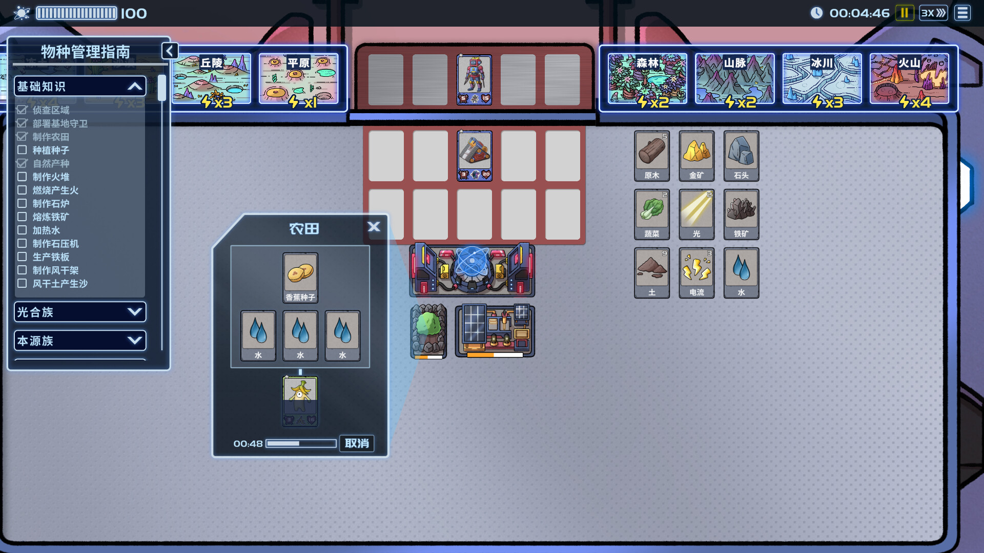 盖娅迷航 Gaia Trek