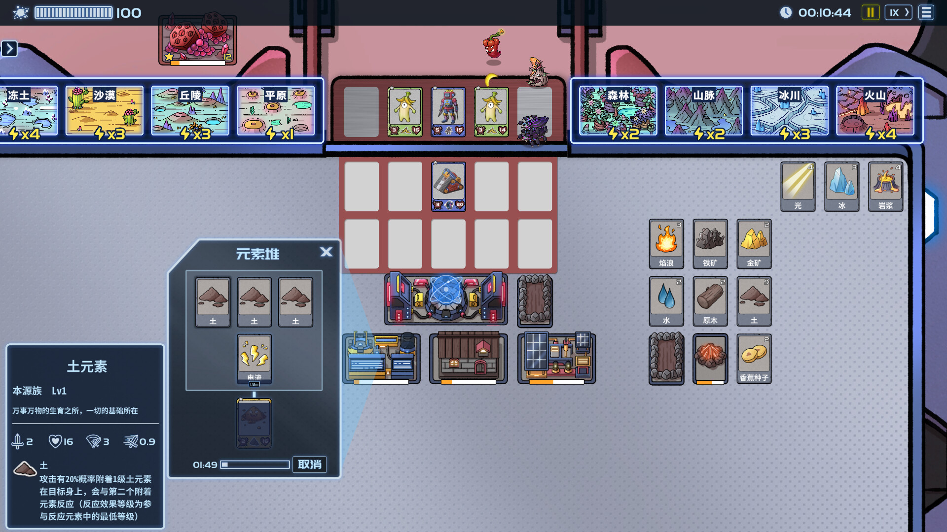 盖娅迷航 Gaia Trek_2