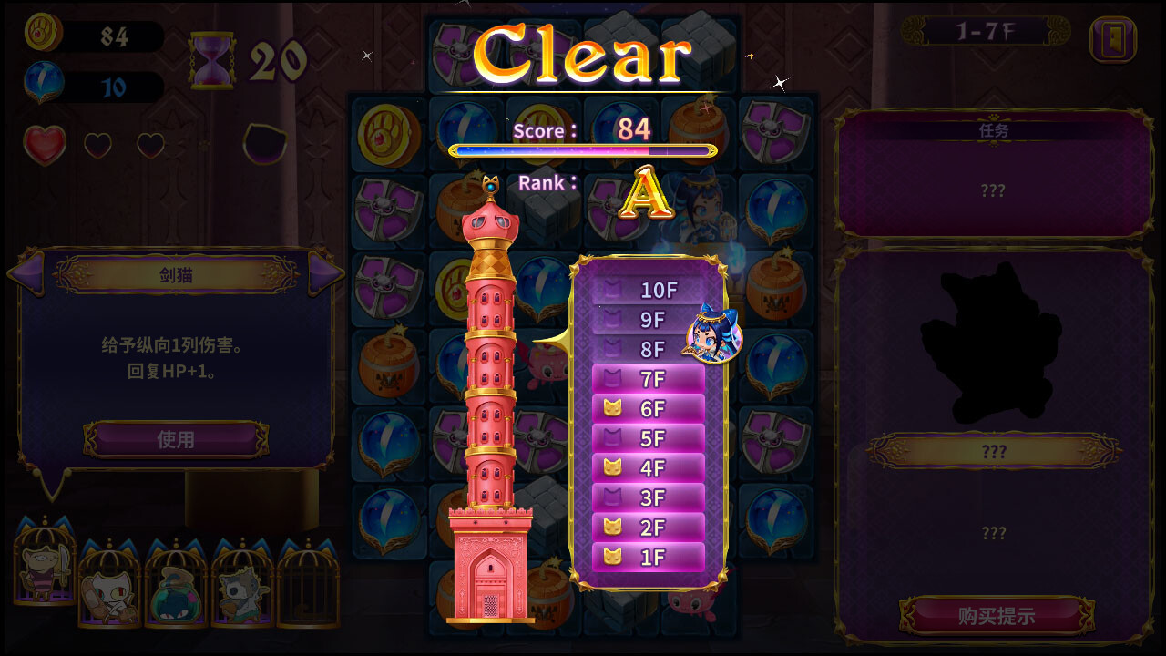 佩露夏与魔法的迷宫塔:阿拉伯夜喵编_1