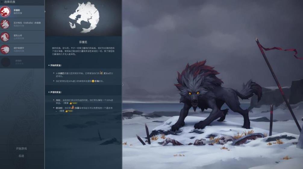 诺斯加德 北境之地 Northgard