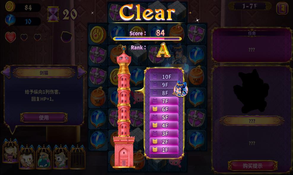 佩露夏与魔法的迷宫塔：阿拉伯夜喵篇 Persha and the Magic Labyrinth -Arabian Nyaights-_2