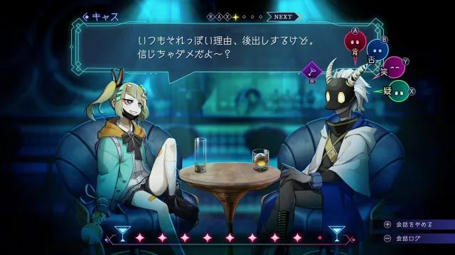 switch《星之深渊酒吧 BAR Stella Abyss/BAR ステラアビス》金手指下载