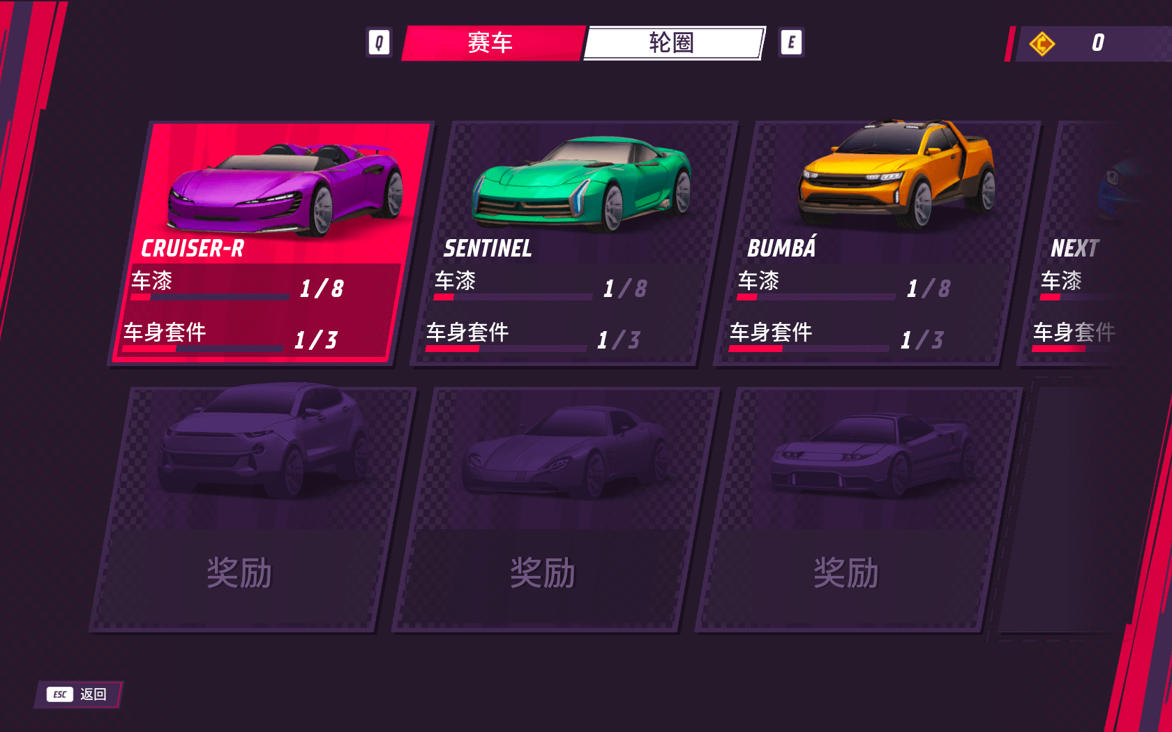 追踪地平线2 Horizon Chase 2_1