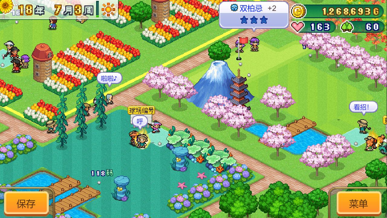 开罗物语合集_2