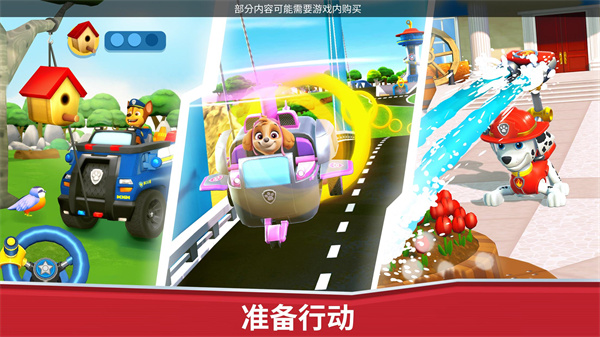 《汪汪队世界（PAW Patrol World）》