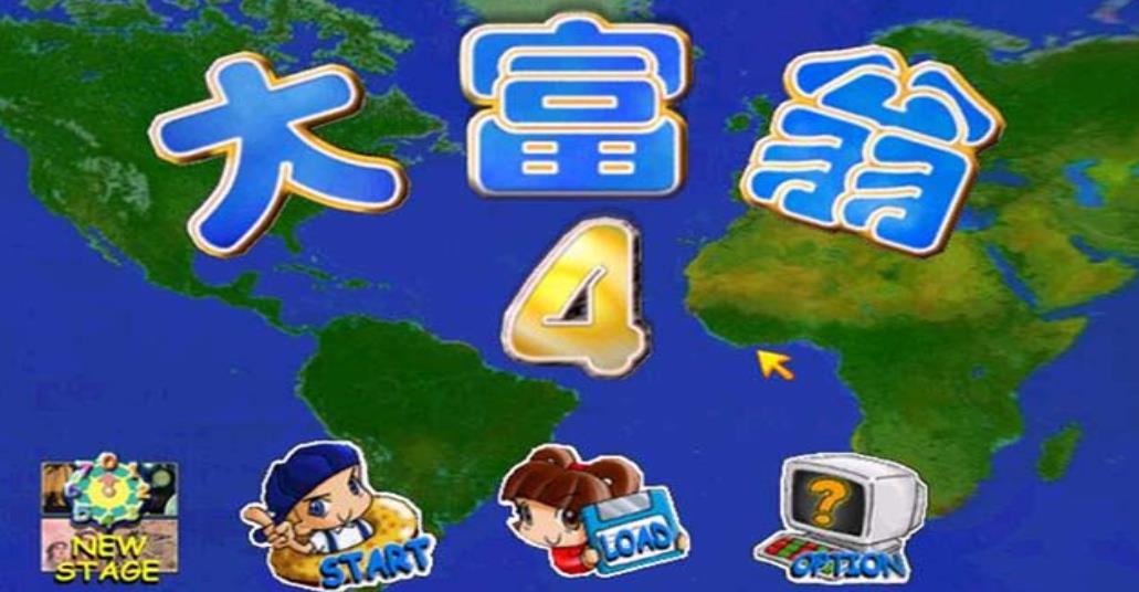 大富翁4 Richman 4