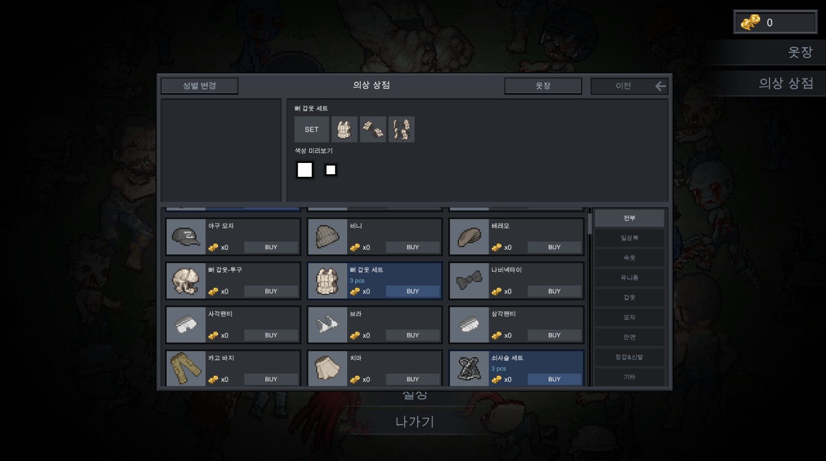 末日降临:绝地生存 Nearly Dead - Live and Let Die_2