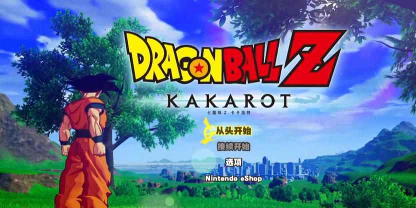 七龙珠Z 卡卡罗特 新觉醒篇_0