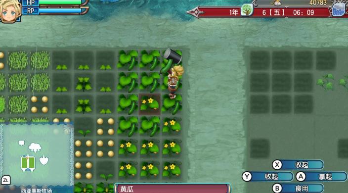 符文工房3 豪华版_0