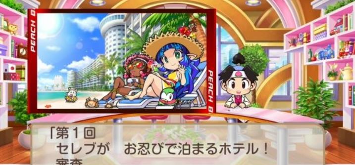 switch《桃太郎电铁世界》1.01金手指下载