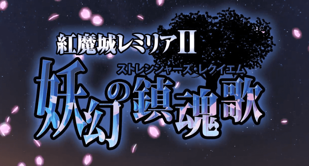 红魔城传说2：妖幻镇魂歌 Koumajou Densetsu II: Stranger’s Requiem