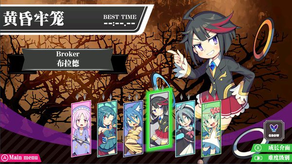 魔神少女 新生_1