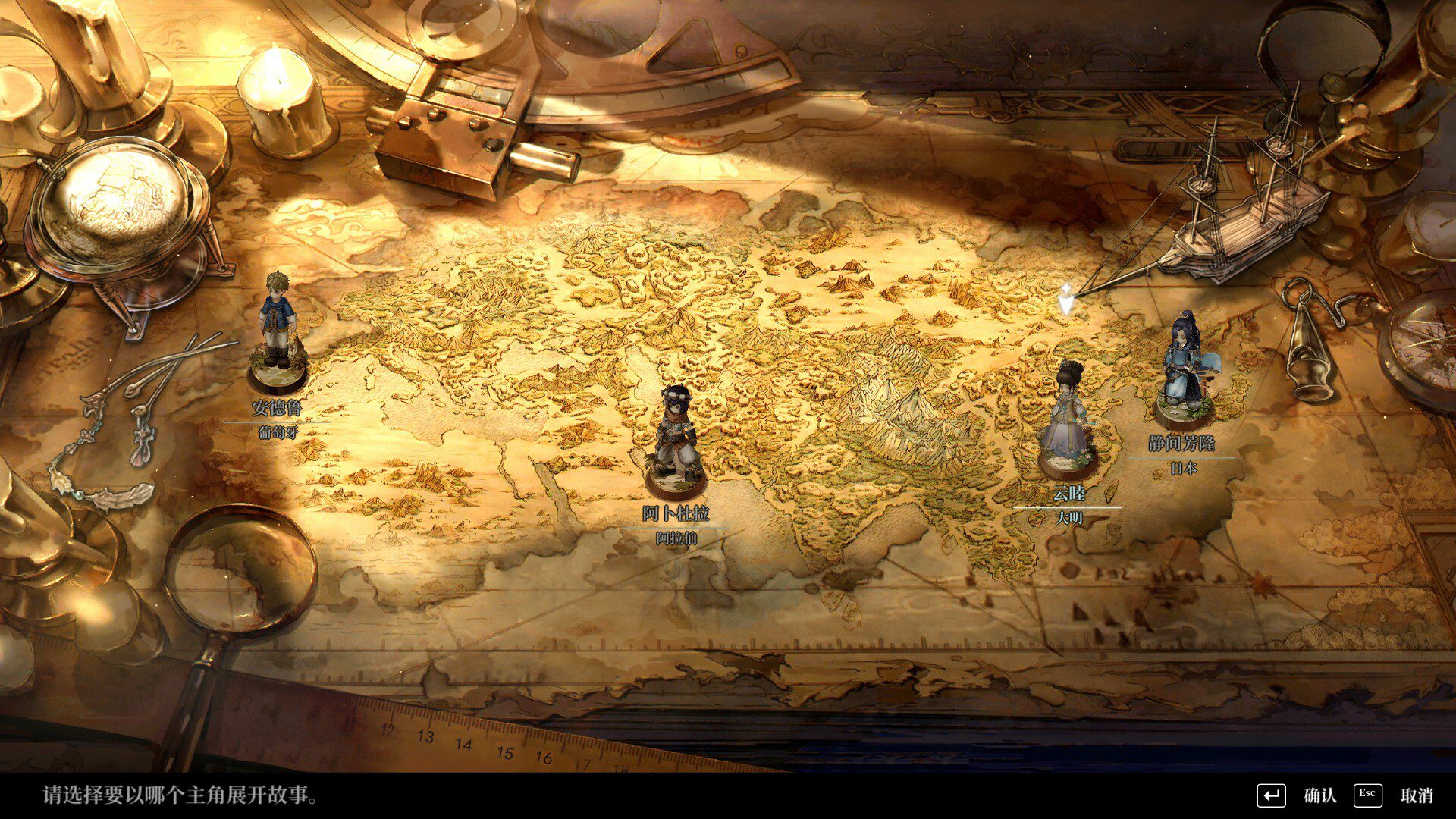 风帆纪元(Sailing Era)_1