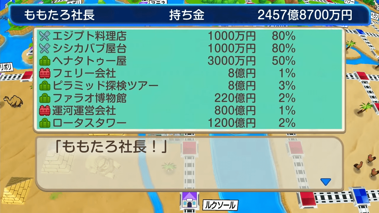 桃太郎电铁世界 地球带着希望旋转_1