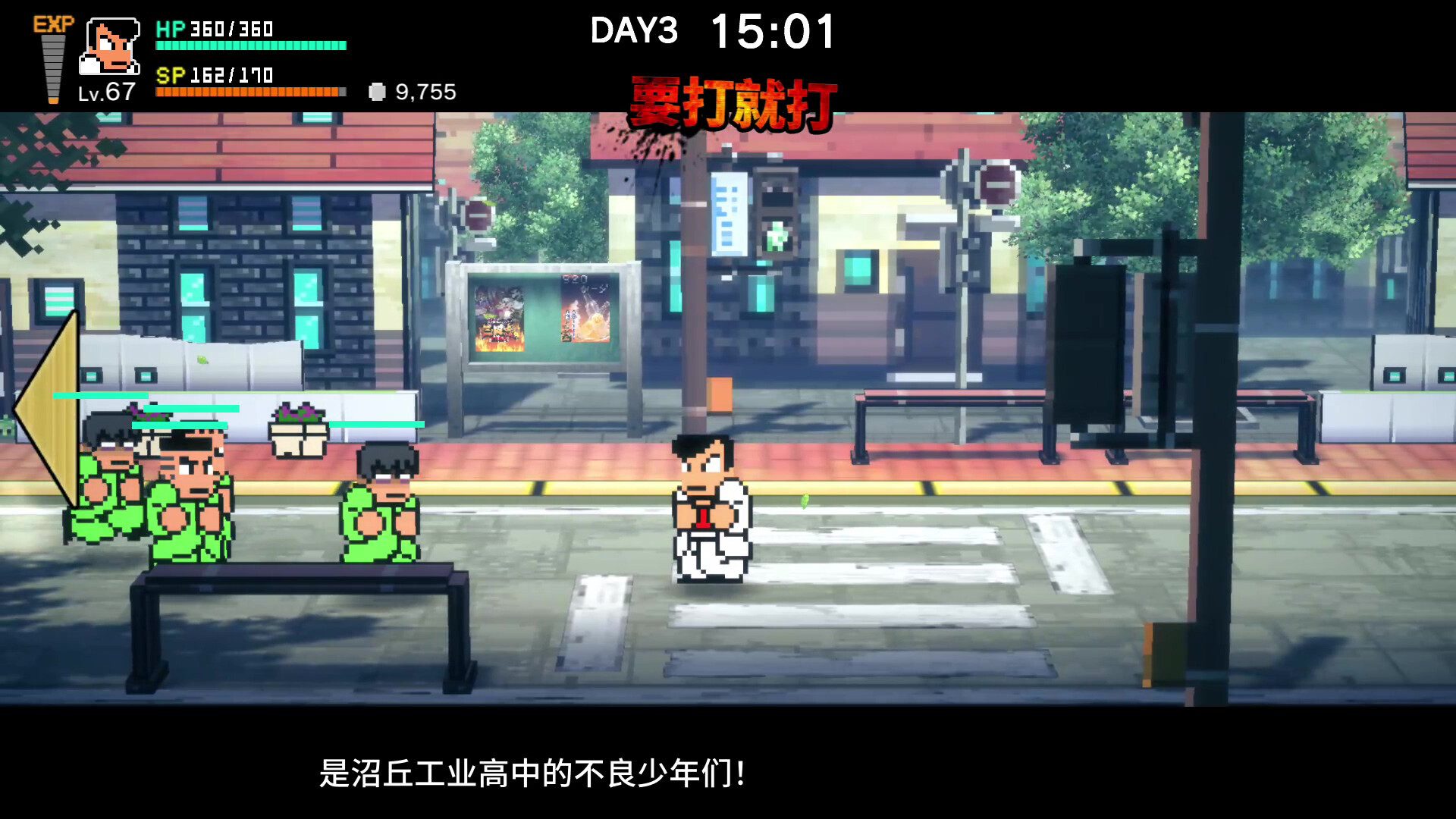 热血物语SP River City: Rival Showdown
