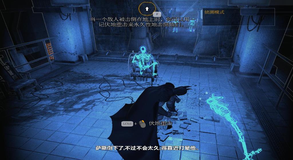 蝙蝠侠:阿卡姆疯人院(Batman: Arkham Asylum)_1