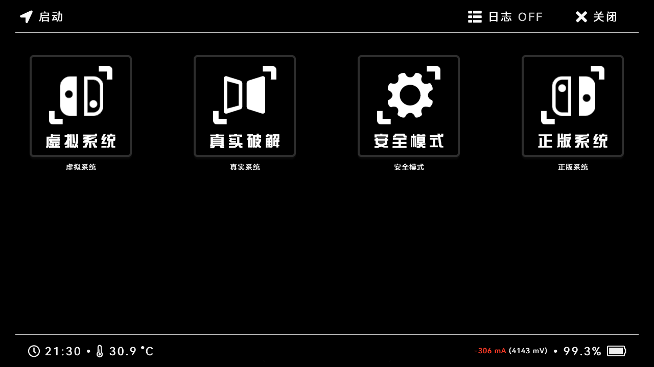Switch游戏,switch破解工具,Switch破解教程,_2
