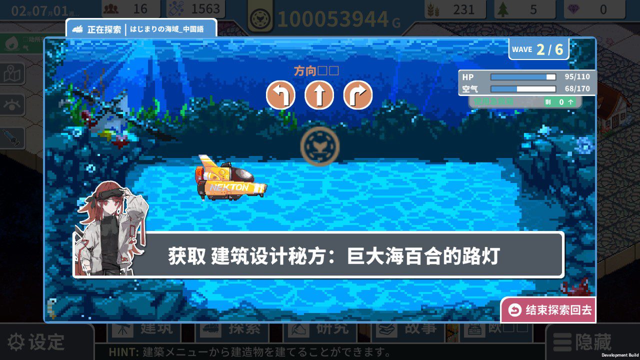 赫尔的海底都市计划 ~在梦幻箱庭里种植空气的SLG~ Helle's Undersea City Project - Bringing Air to The Garden_1