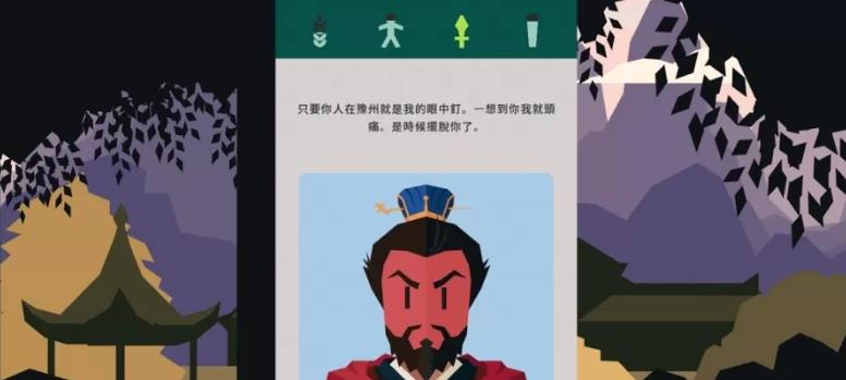 switch《王权：三国(Reigns: Three Kingdoms)》中文版金手指下载