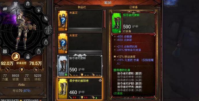 switch《暗黑破坏神3 Diablo III》2.7.7.92380金手指下载