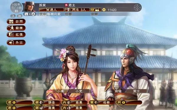 switch《三国志13》1.2.1PK版本（英杰篇）金手指下载