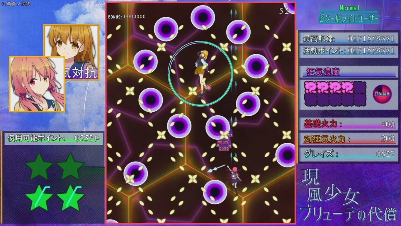 現風少女 ブリューテの代償_1