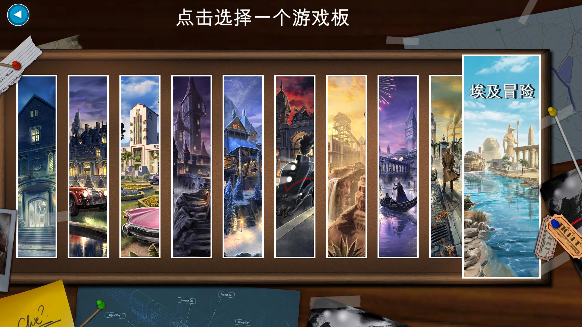 妙探寻凶 Cluedo: The Classic Mystery Game_1