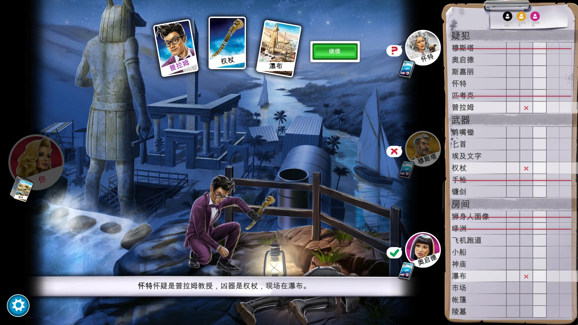 妙探寻凶 Cluedo: The Classic Mystery Game_2