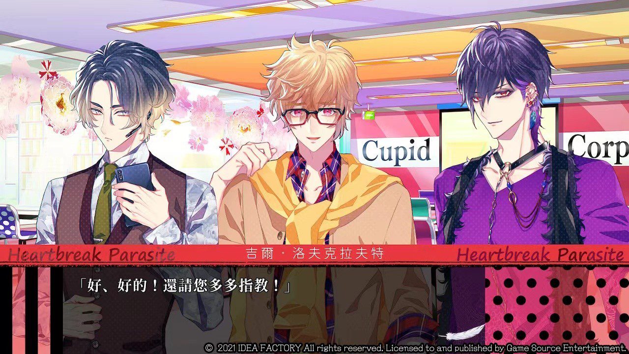 共生邱比特 Cupid Parasite_1