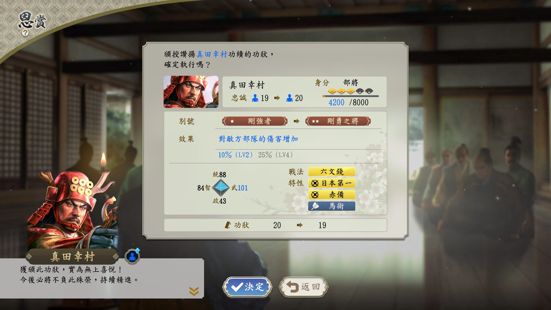 信长之野望：新生威力加强版 NOBUNAGAS AMBITION: Awakening
