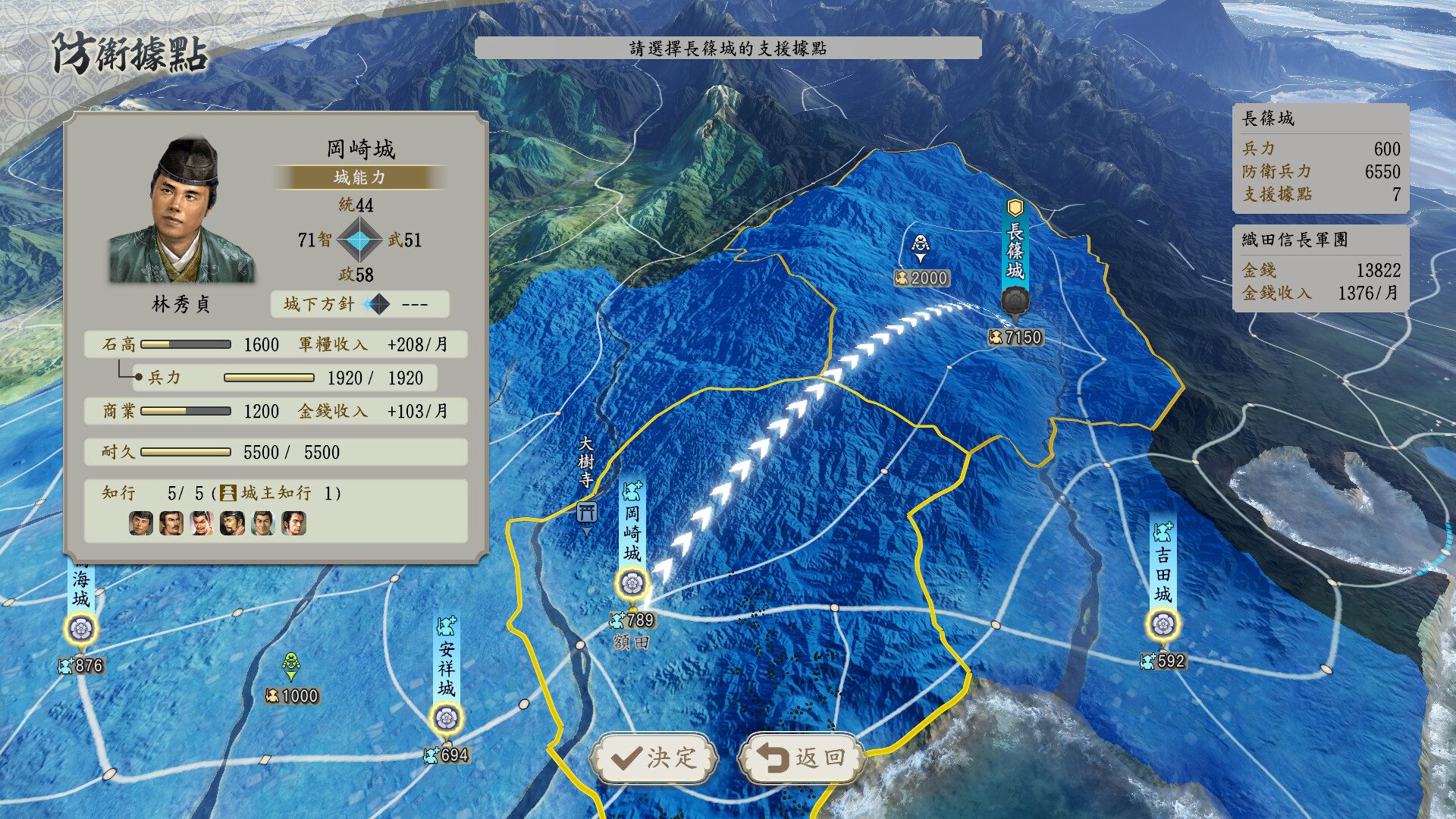 信长之野望:新生威力加强版 NOBUNAGAS AMBITION: Awakening_1