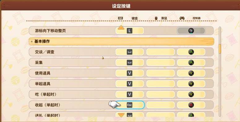 哆啦A梦牧场物语：自然王国与和乐家人 DORAEMON STORY OF SEASONS Friends of the Great Kingdom_1