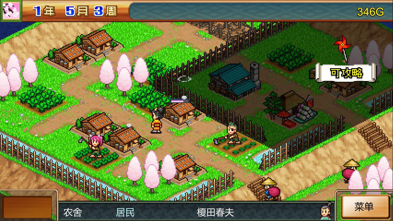 合战忍者村物语 Ninja Village_1